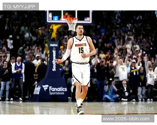 名嘴分析约基奇出场时间减少对掘金影响球员配置合理确保比赛掌控